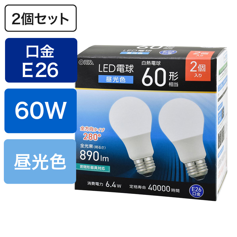 LED電球 E26 60形相当 昼光色 全方向タイプ 2個入 LDA6D-G AG59 2P