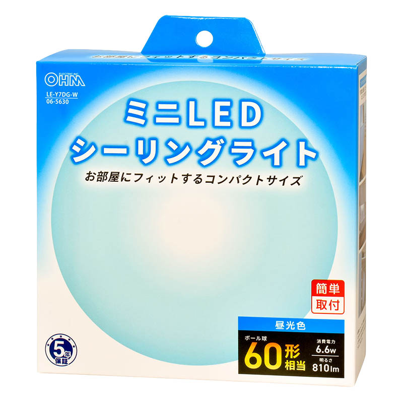 LED小型 シーリングライト 60形 810ルーメン 昼光色 LEーY7DG-W