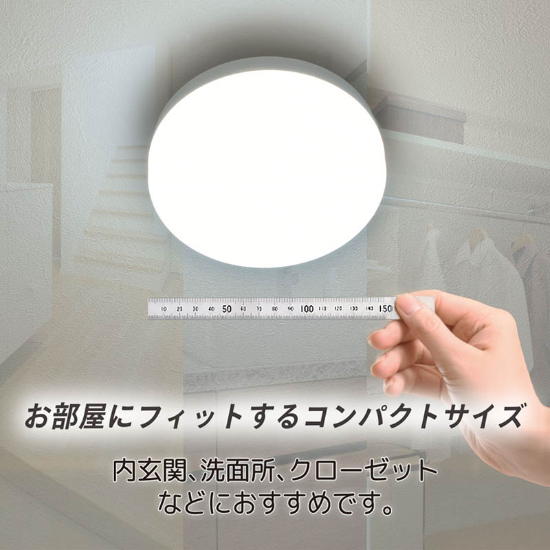 LED小型 シーリングライト 60形 810ルーメン 昼光色 LEーY7DG-W