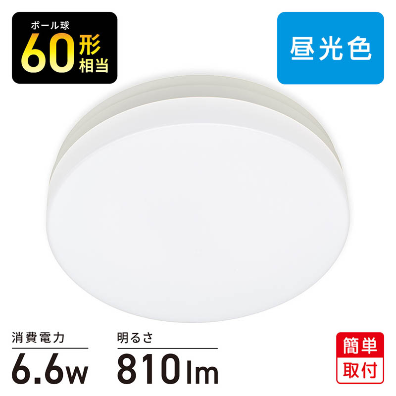 LED小型 シーリングライト 60形 810ルーメン 昼光色 LEーY7DG-W
