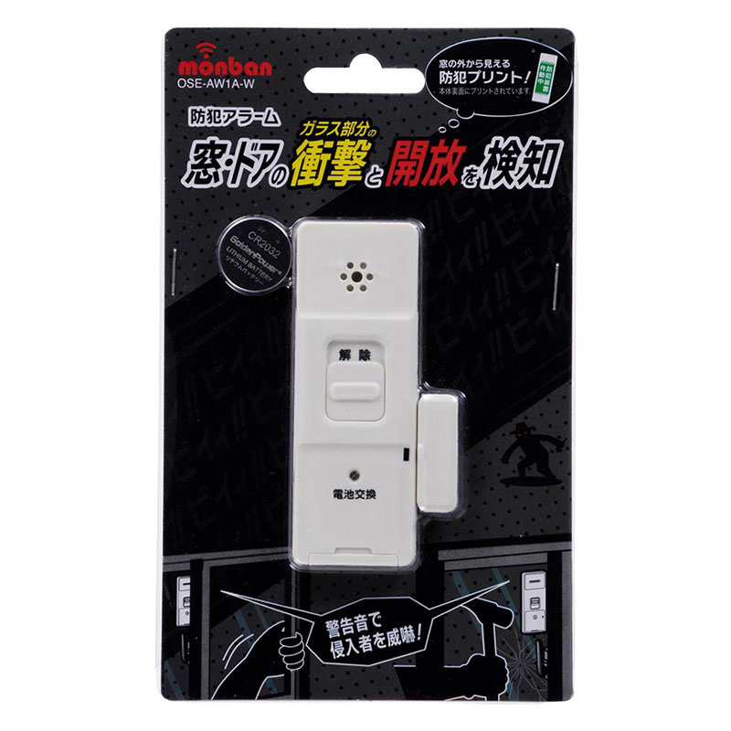 防犯アラーム開放＆衝撃検知型 OSE－AW1A－W