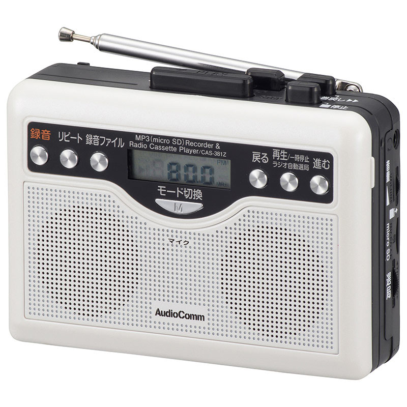 デジタル録音ラジオカセット CAS-381Z