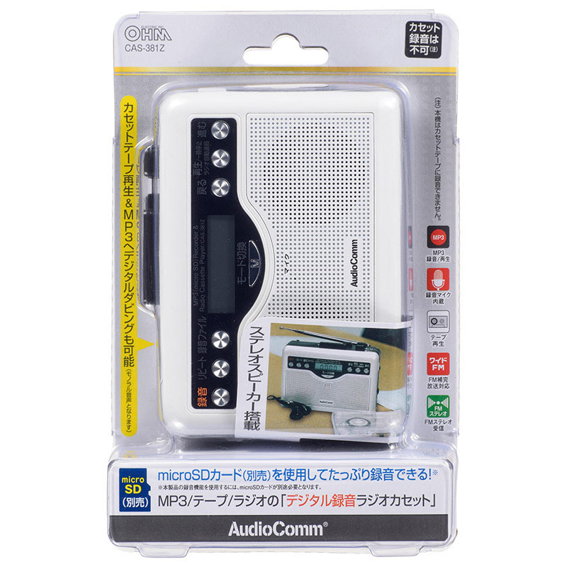 デジタル録音ラジオカセット CAS-381Z ｜ ミスターマックスオンライン 