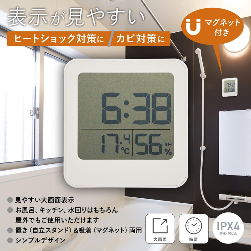 時計表示付き温湿度計 HB-T20-W