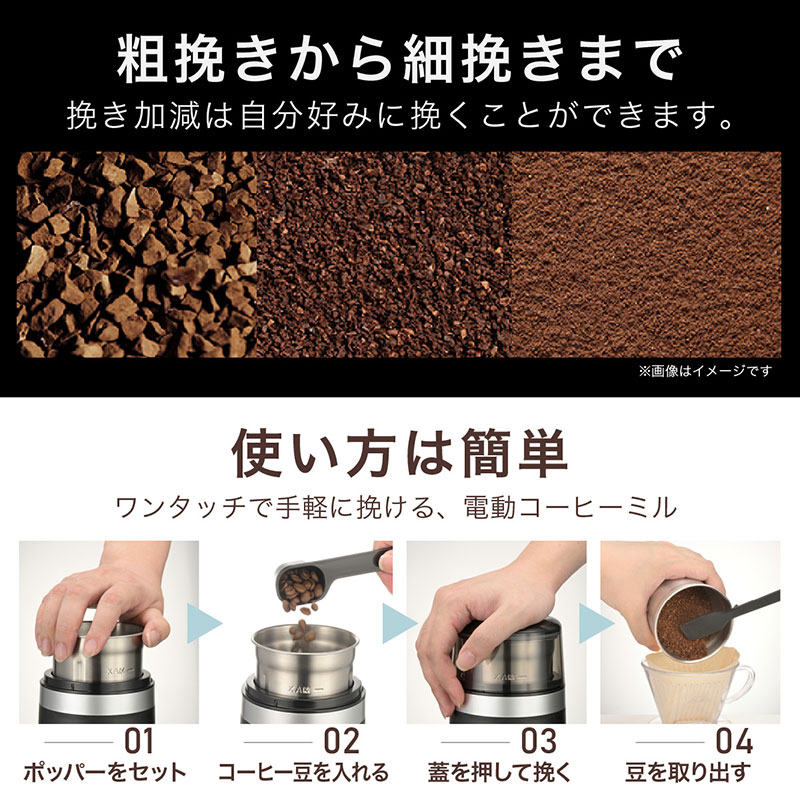 【お取り寄せ商品】電動コーヒーミル COK-OR100