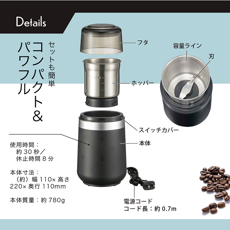 【お取り寄せ商品】電動コーヒーミル COK-OR100