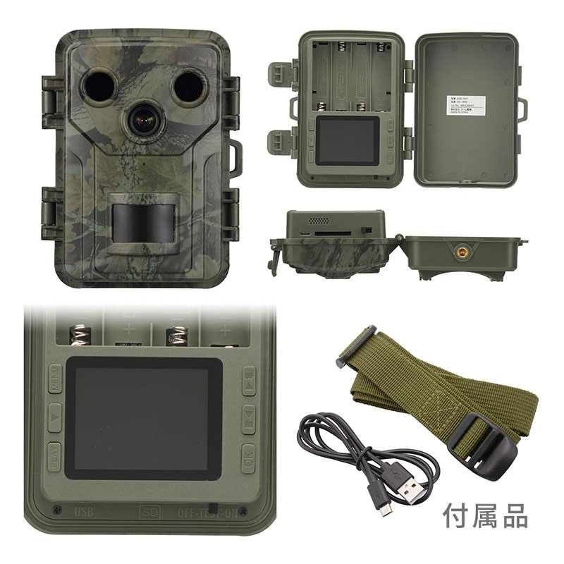 電池式トレイルカメラ　OSEーPM1