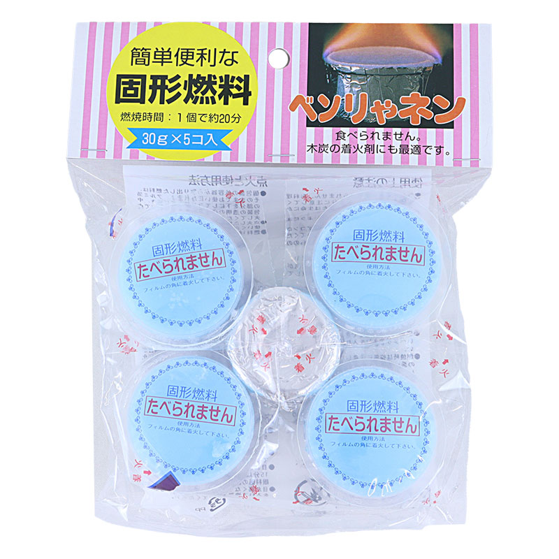 固形燃料 30g×5コ入