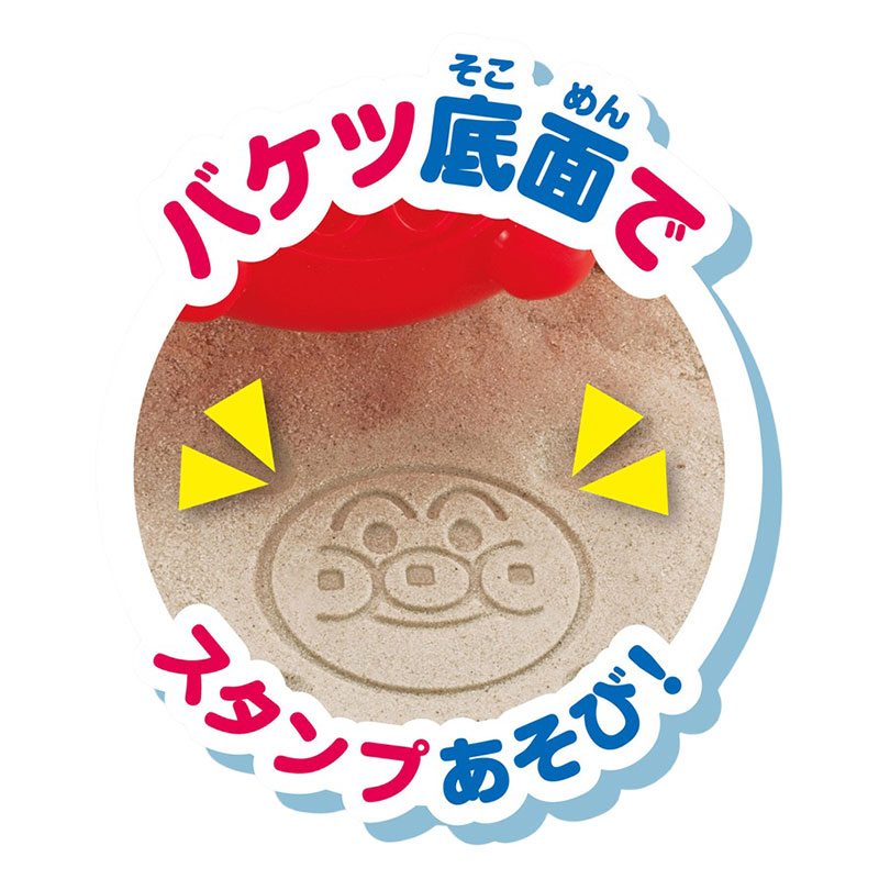 アンパンマン カラフルおでかけ砂場セット