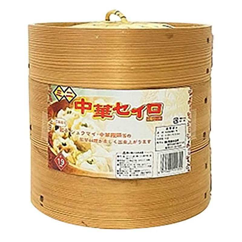 ミニ中華せいろ 2段 直径19cm
