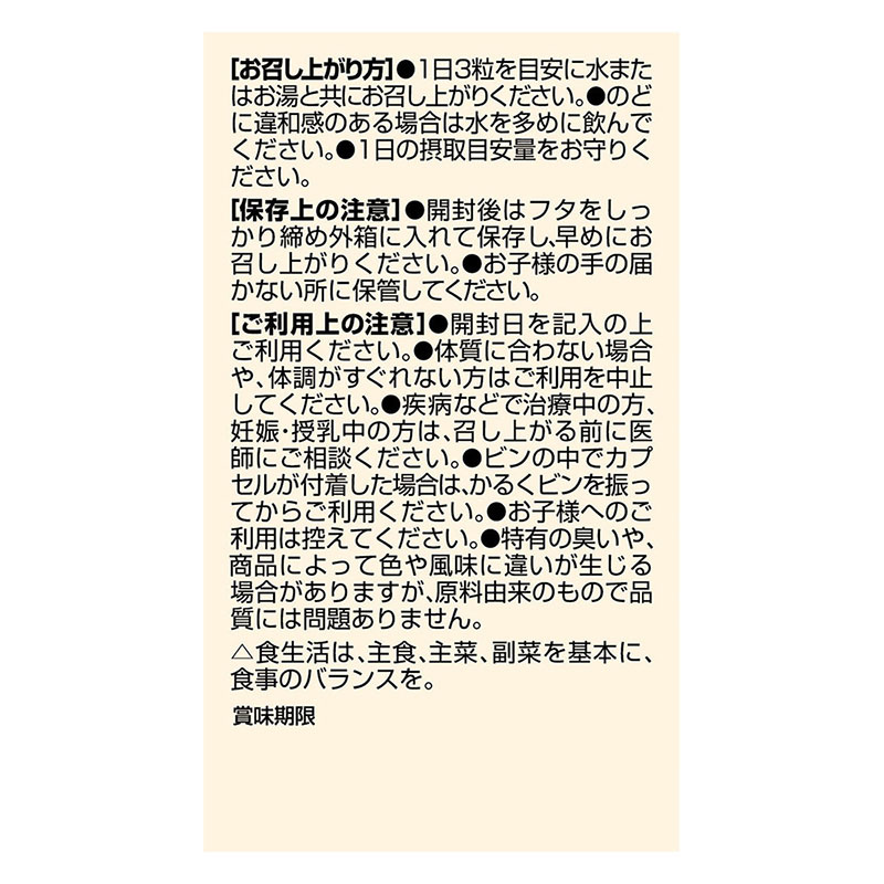 にんにく卵黄油粒