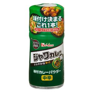 ハウス食品 味付カレーパウダージャワカレー味 56g