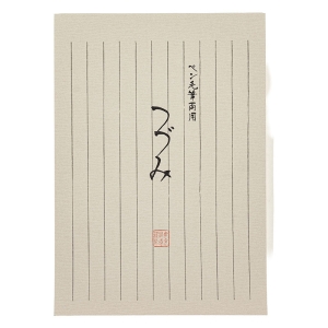 便箋 つづみ ペン毛筆両用