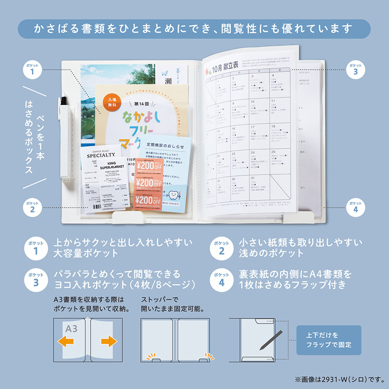 スキットマン 冷蔵庫ピタッとファイル 書類整理タイプ