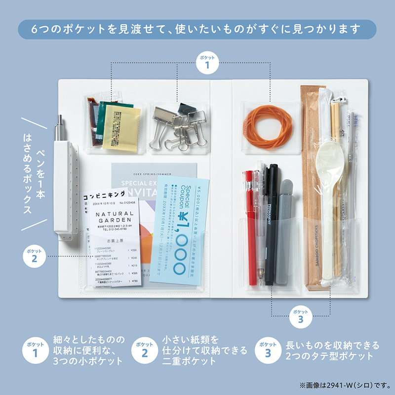 スキットマン 冷蔵庫ピタッとファイル 小物整理タイプ
