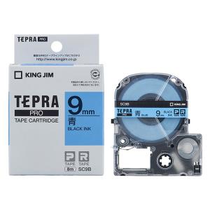 テプラPRO専用テープ パステルカラーラベル 幅9mm 青