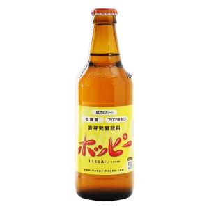 【ノンアルコール】ホッピー 330ml 瓶