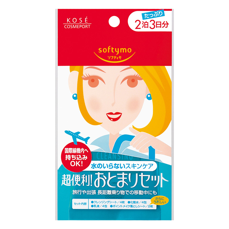 【お取り寄せ商品】ソフティモ 2泊おとまりセット