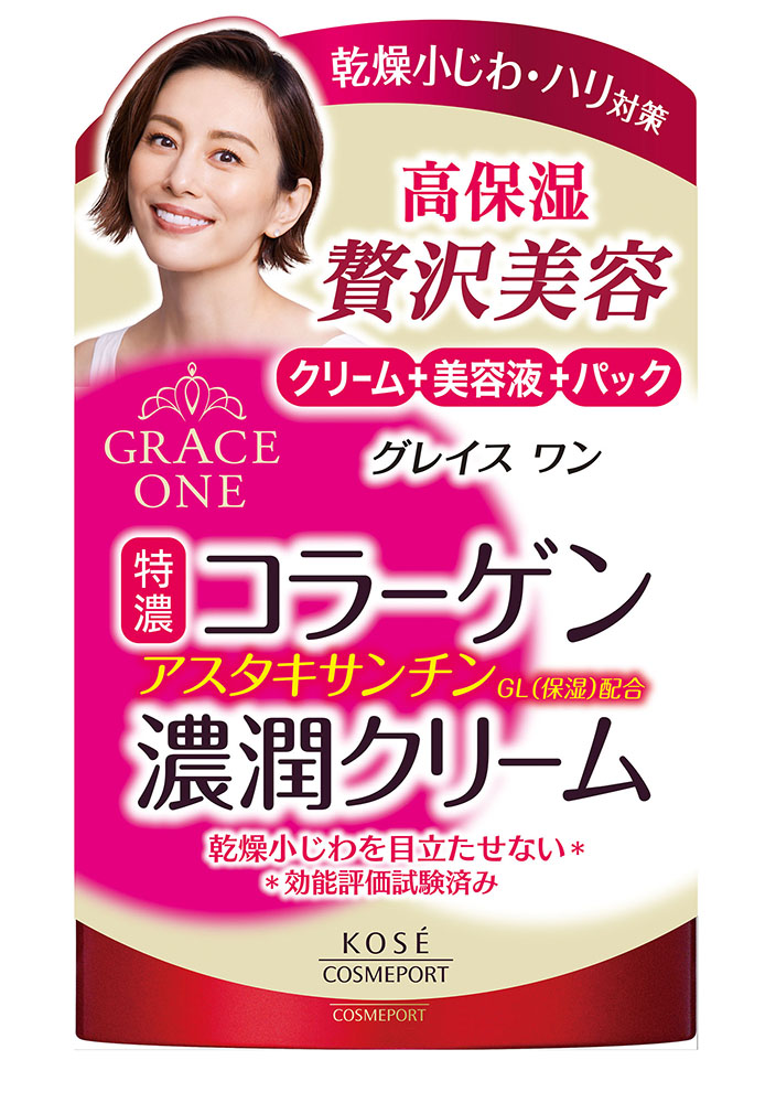 グレイスワン 濃潤クリーム 100g