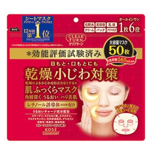 【お取り寄せ商品】クリアターン 肌ふっくら マスク 50枚