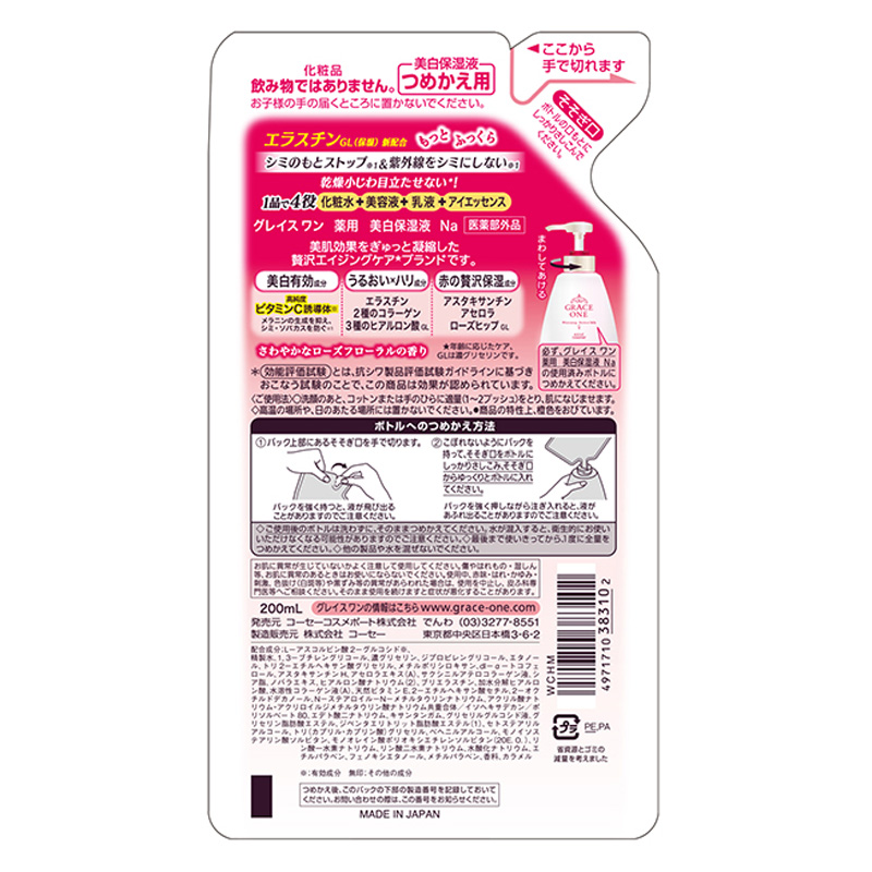 グレイスワン 薬用美白保湿液 詰替 200ml