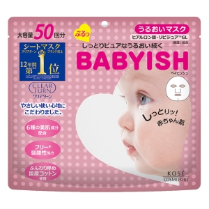クリアターン ベイビッシュ うるおいマスク 50回分