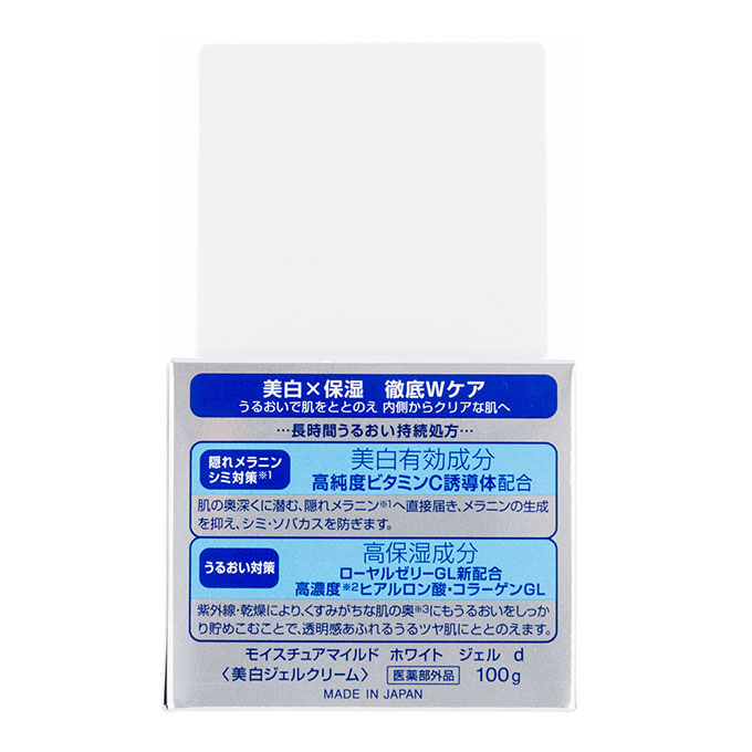 モイスチュアM WH パーフェクトジェル 100g
