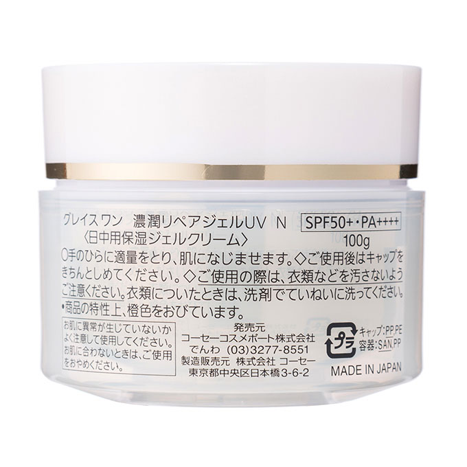 グレイスワン 濃潤リペアジェルUV 100g