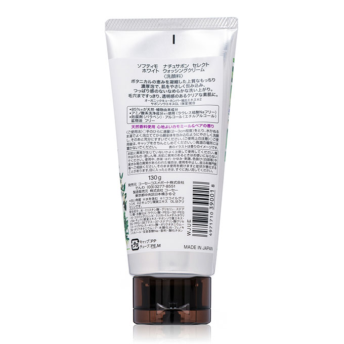 ソフティモ ナチュサボン ホワイトウォッシングクリーム 130g カモミール＆ペア