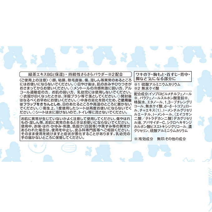 デオドラント エスカラット デオPシート 無香料 40枚入