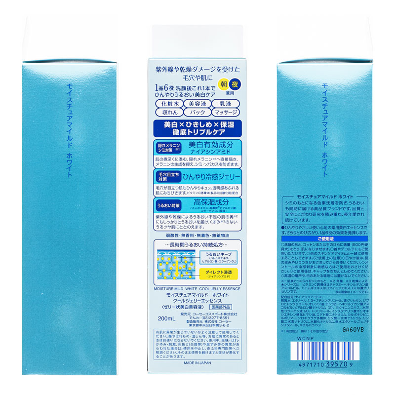 モイスチュアマイルド ホワイト クールジェリーエッセンス 200ml