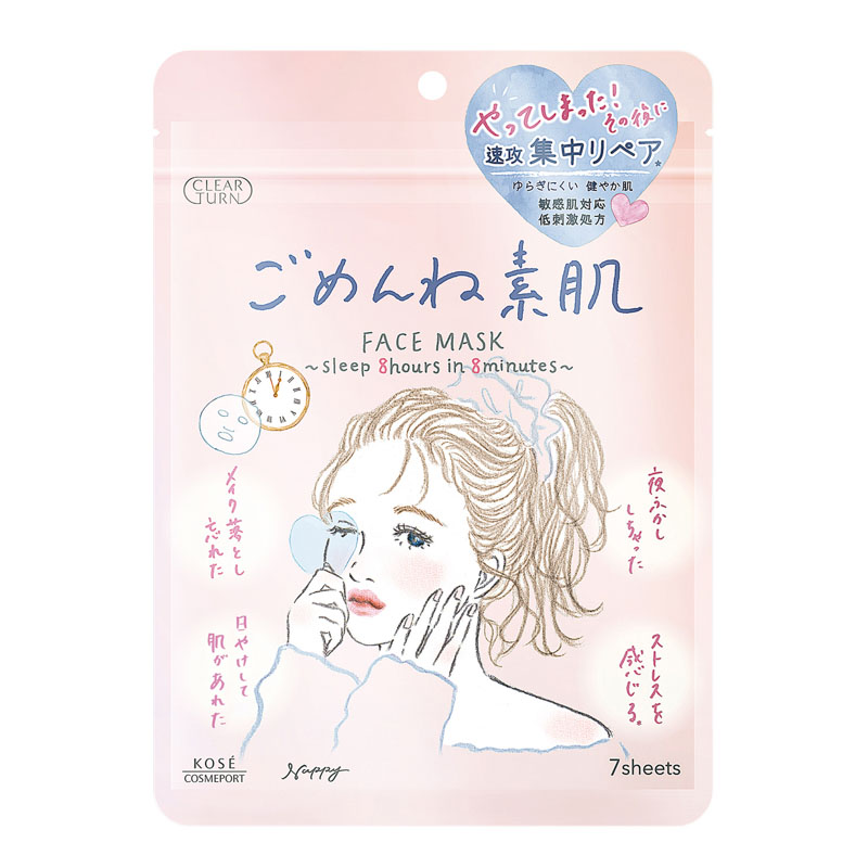 クリアターン ごめんね素肌マスク 7枚入