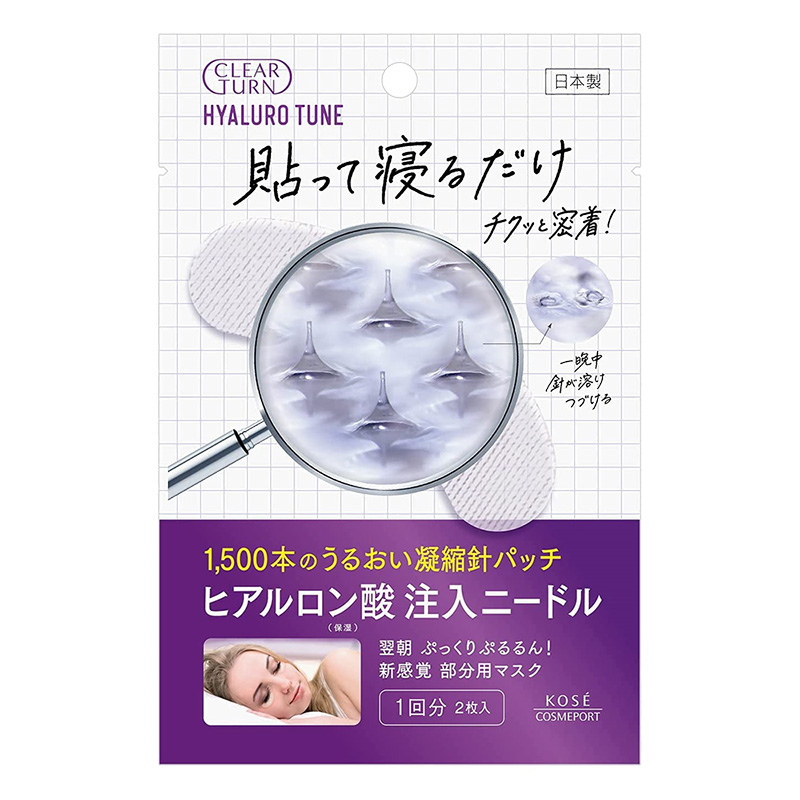 クリアターン  ヒアロチューン マイクロパッチ 1回分(2枚入)