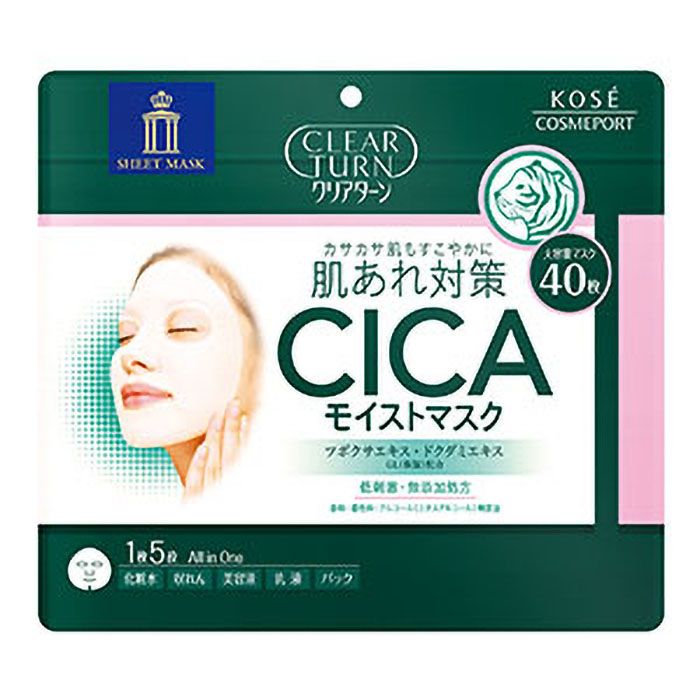 クリアターン CICAモイストマスク 40枚入