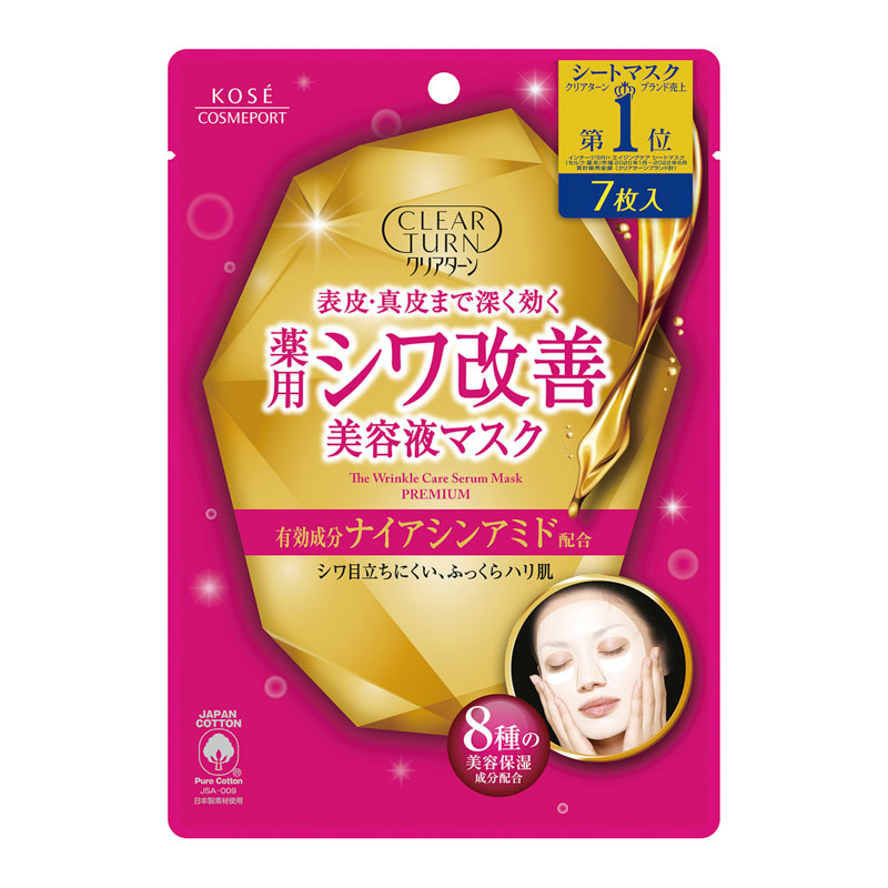 【お取り寄せ商品】クリアターン 薬用 シワ改善 美容液マスク 7枚入