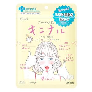 クリアターン ごめんね素肌 キニナルマスク 7枚