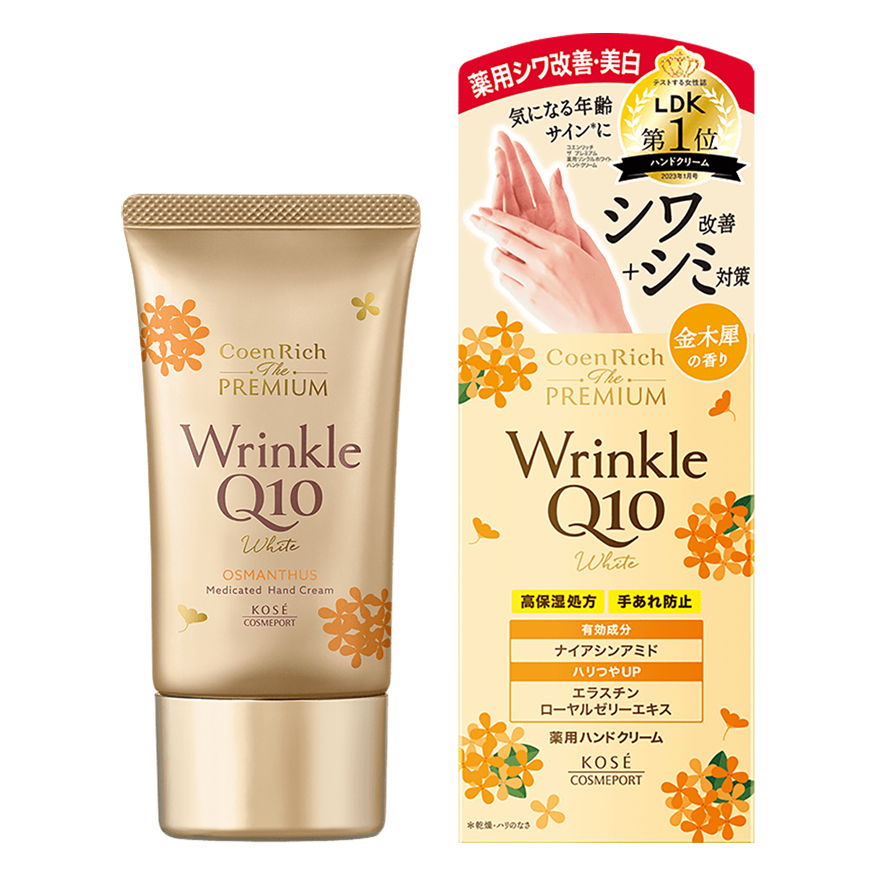コエンリッチ ザ プレミアム 薬用リンクルホワイト ハンドクリーム 金木犀の香り 60g【医薬部外品】