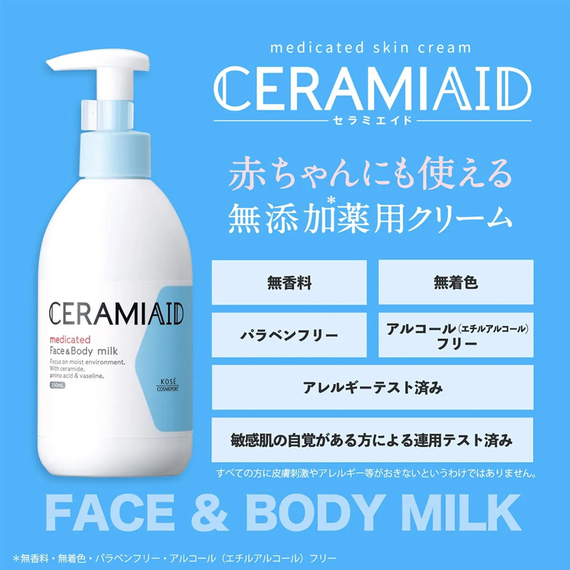 セラミエイド 薬用スキンミルク 450ml【医薬部外品】