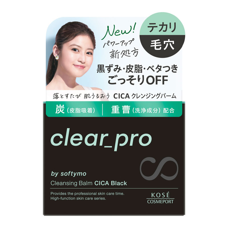 クリアプロ クレンジングバーム CICAブラック 90g