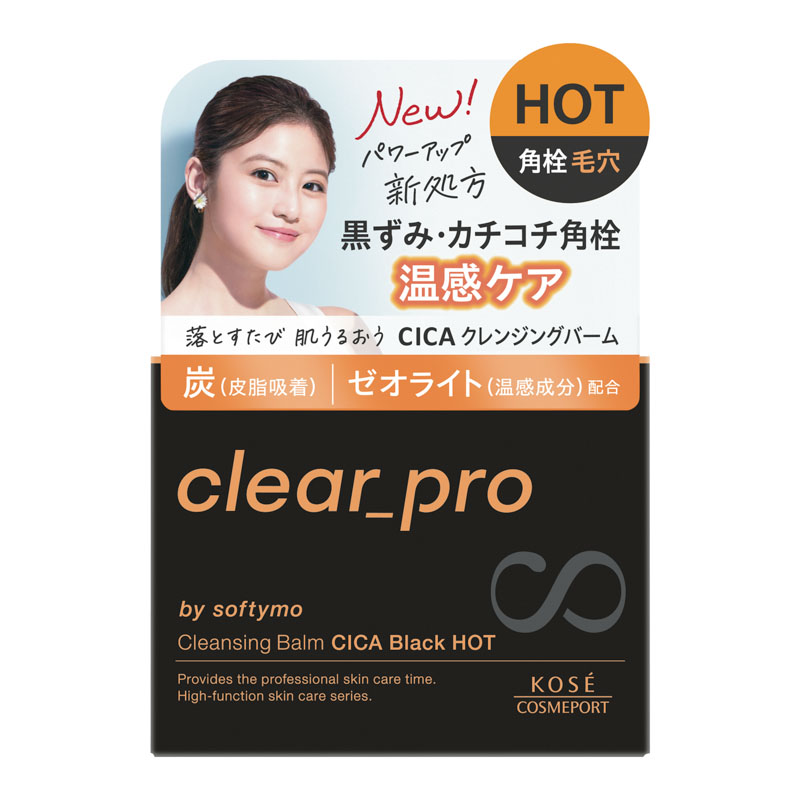 ソフティモ クリアプロ クレンジングバーム　 CICA ブラックホット 90g