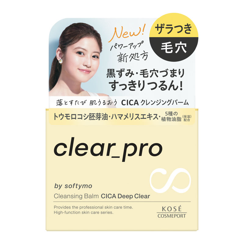 ソフティモ クリアプロ クレンジングバーム CICA ディープクリア 90g