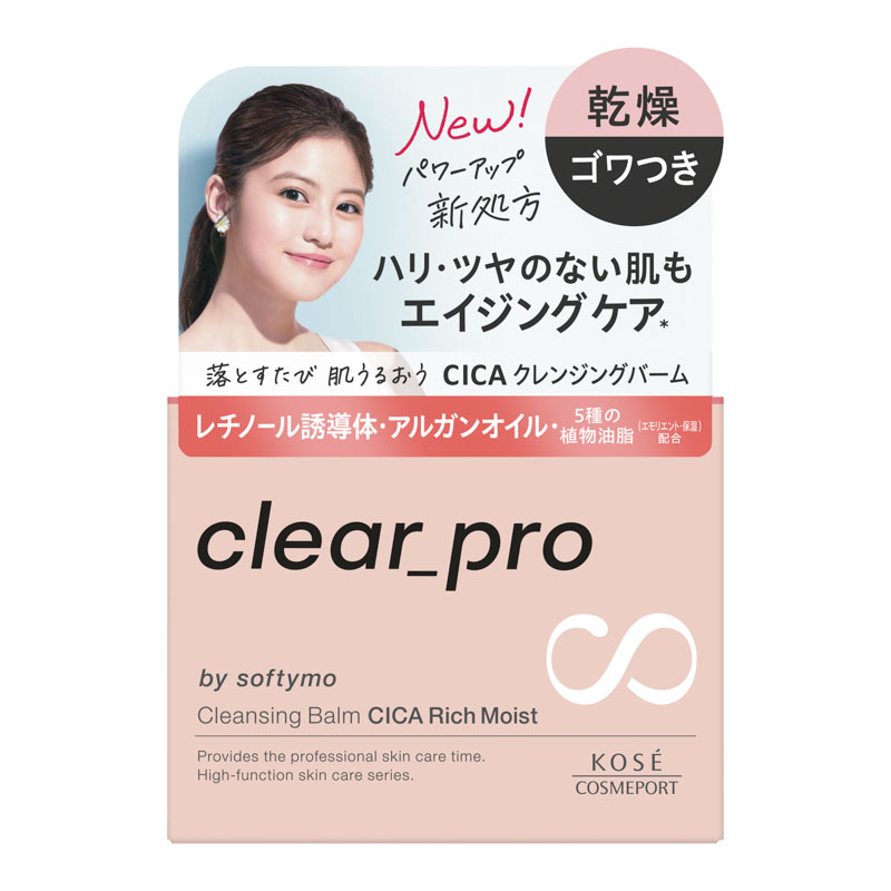 ソフティモ クリアプロ クレンジングバーム CICA リッチモイスト 90g