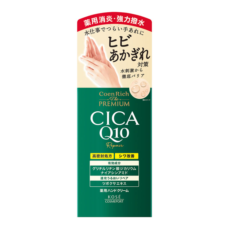 コエンリッチ ザ プレミアム 薬用CICAリペア ハンドクリーム 60g 【医薬部外品】