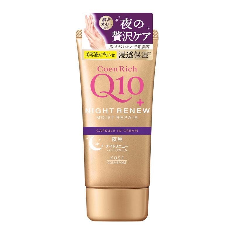 コエンリッチQ10 ナイトリニュー ハンドクリーム 80g