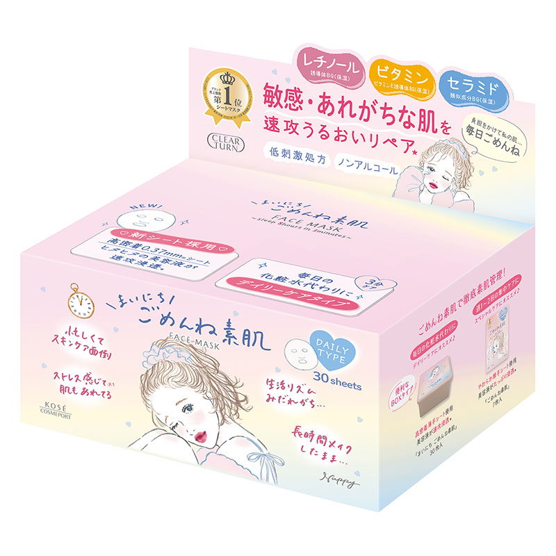 クリアターン まいにちごめんね素肌マスク 30枚入