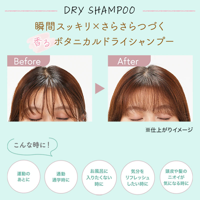 SS ビオリス ピュアレタッチ ドライシャンプー チュベローズ&ジャスミンの香り 95g