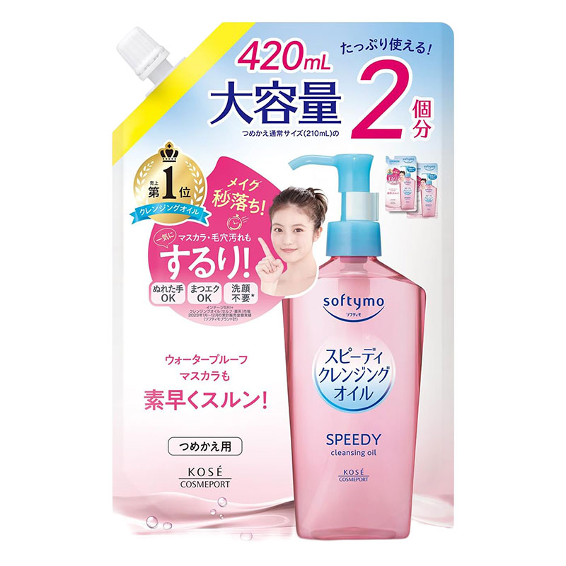 ソフティモ スピーディクレンジングオイル 詰替 420ml 大容量