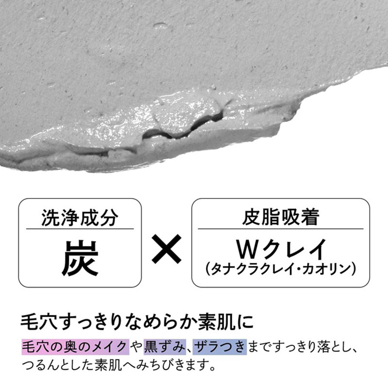 ソフティモ クレンジングウォッシュ ブラック 160g