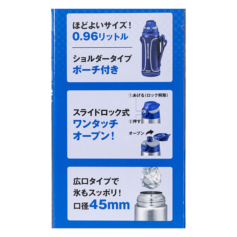 ●ステンレススポーツボトル 960ml ネイビーシルバー