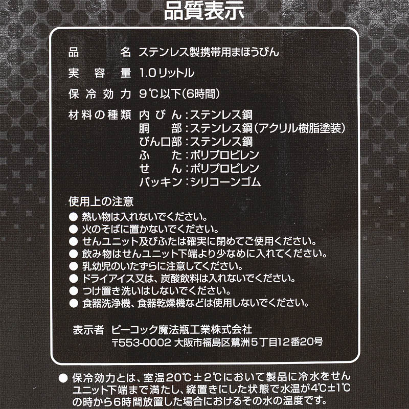 ダイレクトドリンクボトル(ポーチ付)1.0L BN